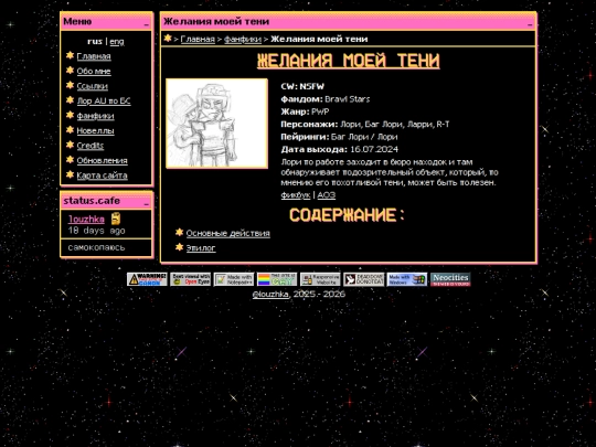 fanfics/doms screenshot