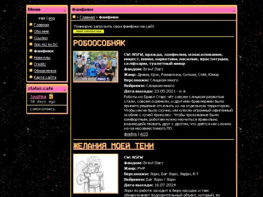 fanfics screenshot