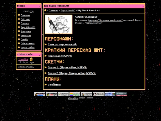 lore-bs/bbp-au screenshot