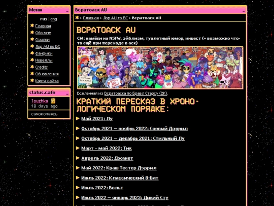 lore-bs/spa-au screenshot