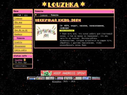 novels screenshot
