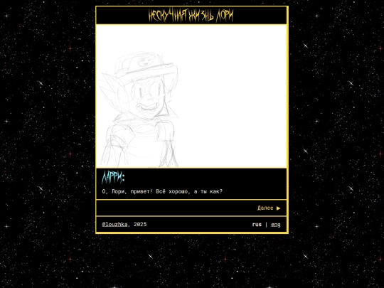 novels/lul/1/81 screenshot