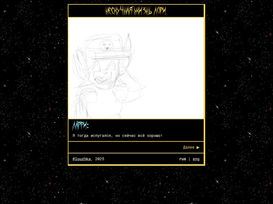 novels/lul/1/83 screenshot