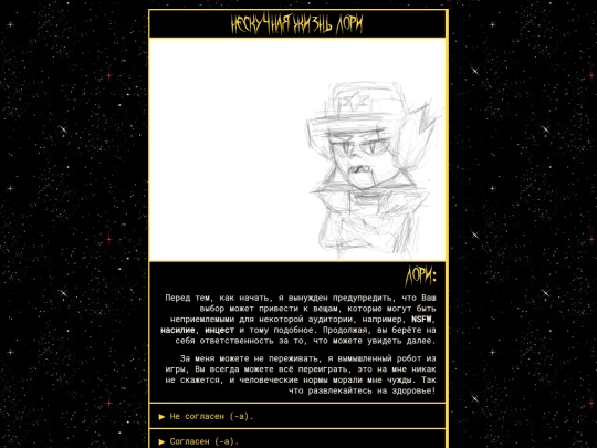 novels/lul/1/9 screenshot