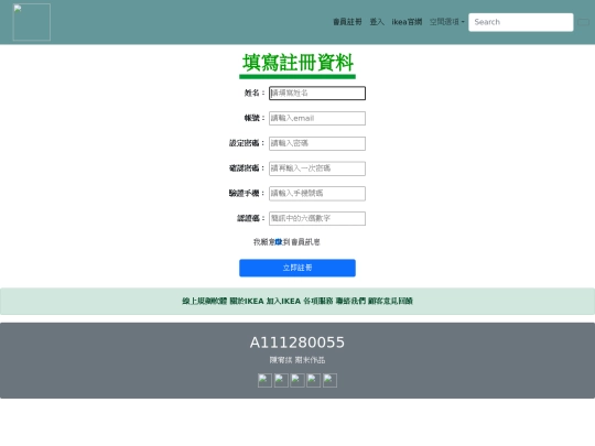 signup screenshot