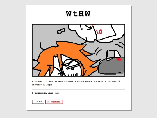 page2act1 screenshot