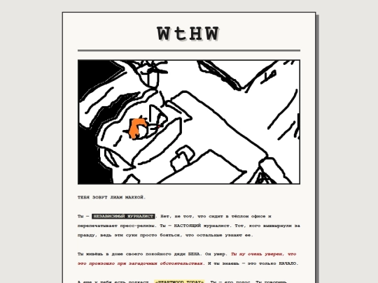 page3act1 screenshot