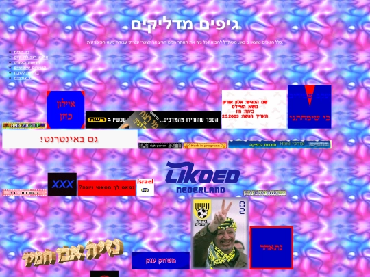 gifs screenshot