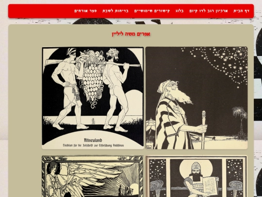 hebrew_art screenshot