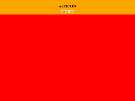 ArticleWriteOnline/article screenshot