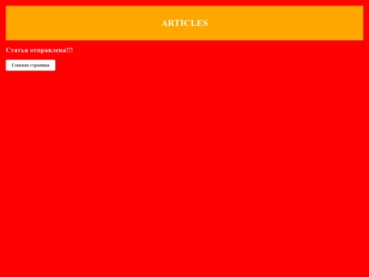 ArticleWriteOnline/submit-article screenshot