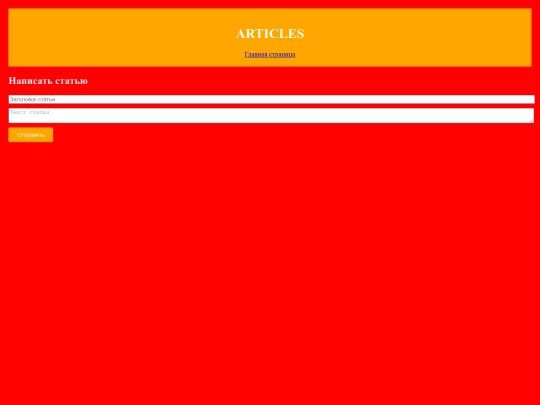 ArticleWriteOnline/write-article screenshot