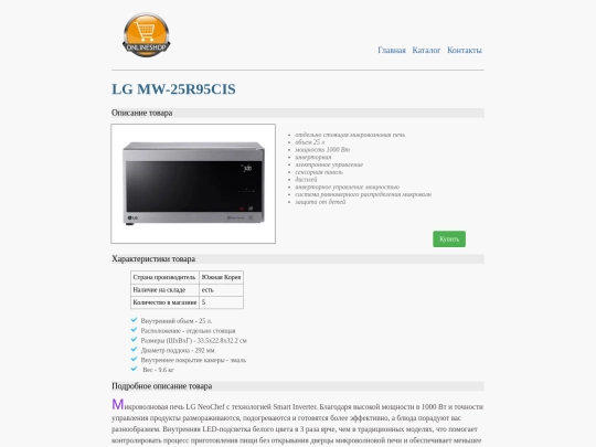 catalog/product1 screenshot