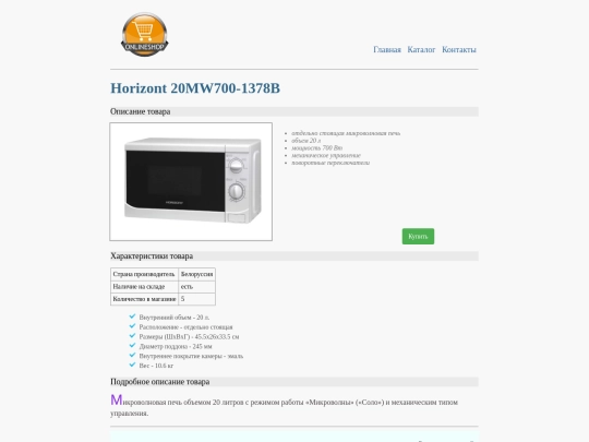 catalog/product2 screenshot