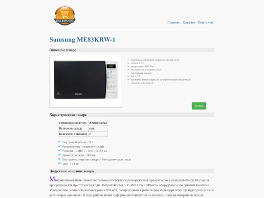 catalog/product3 screenshot