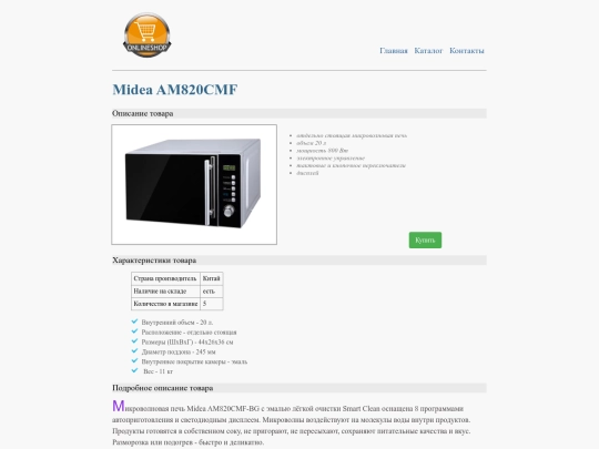 catalog/product4 screenshot