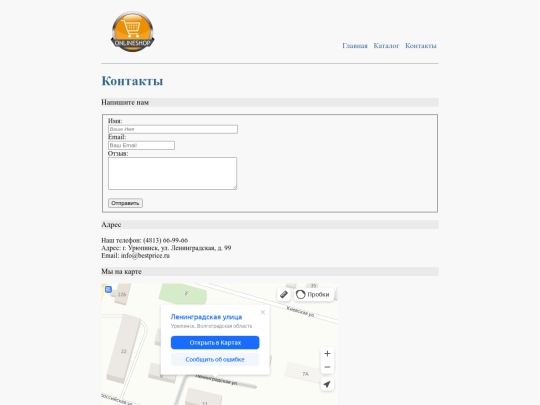 contacts screenshot