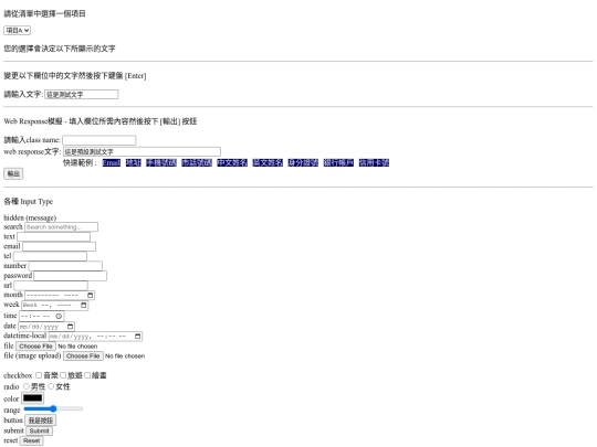 geotest/demo/demo-site/testme screenshot