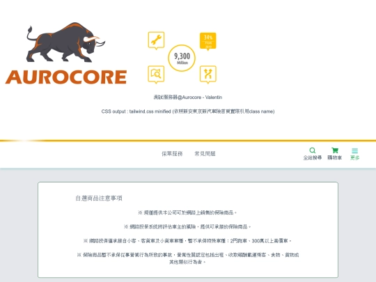 tmnewa_test/NewCar_cssmin screenshot