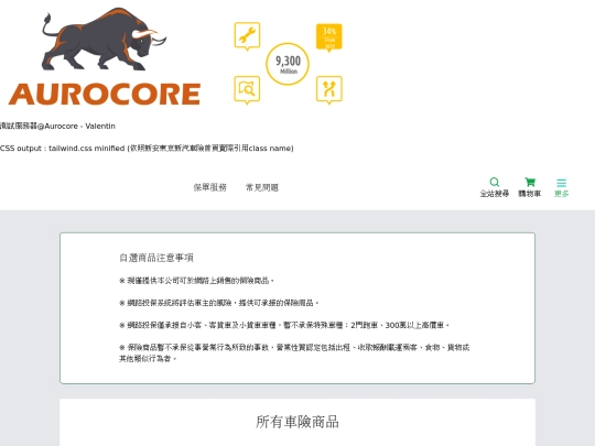 tmnewa_test/NewCar_pureCSSmin screenshot