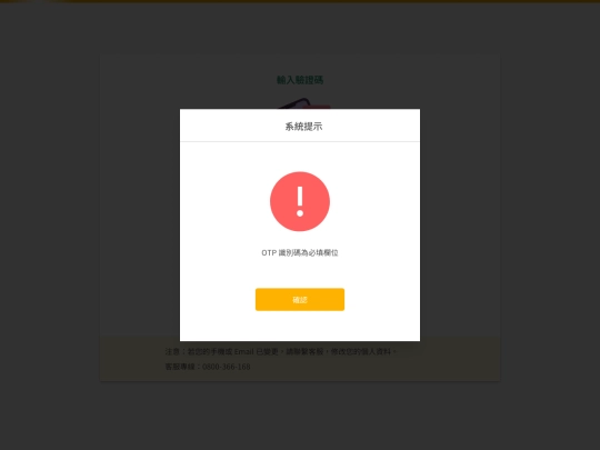 tmnewa_test/fake-tmnewa-errormsg screenshot