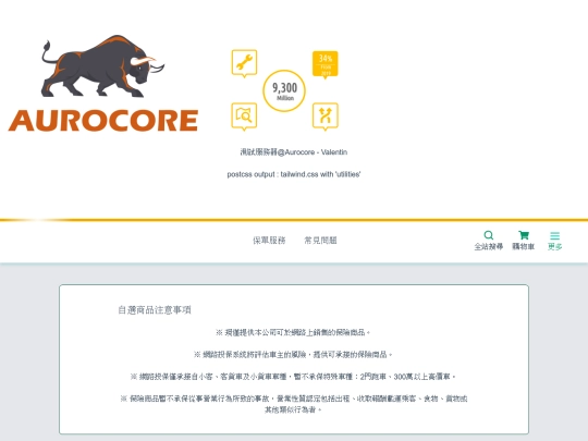 tmnewa_test/newCarEmu_allCSS screenshot