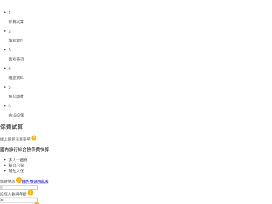 tmnewa_test/tw_travel_cssout screenshot