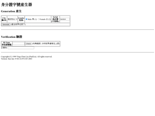 twid-generator screenshot