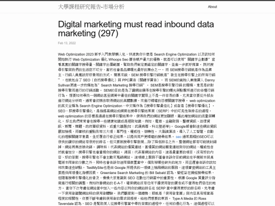 research/Digital-Marketing-Must-Read-Inbound-Data-Marketing-(297) screenshot