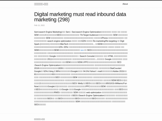 research/Digital-Marketing-Must-Read-Inbound-Data-Marketing-(298) screenshot