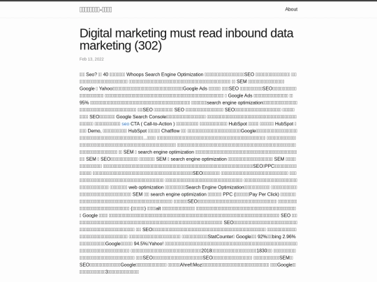 research/Digital-Marketing-Must-Read-Inbound-Data-Marketing-(302) screenshot