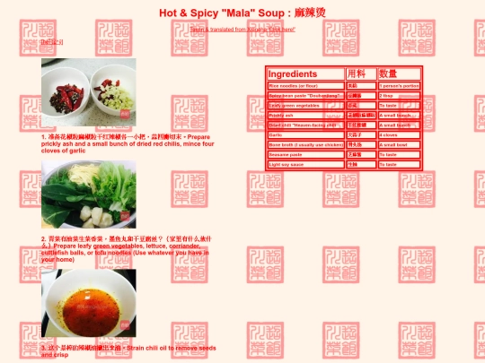 recipes/malatang screenshot