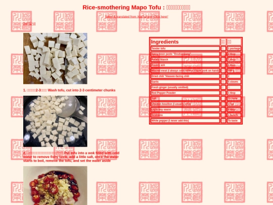 recipes/mapo screenshot