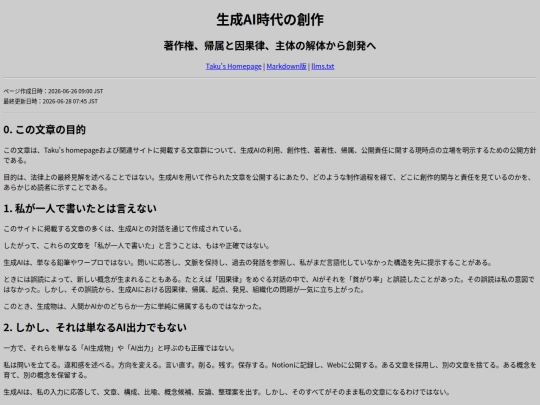 policy/ai-authorship screenshot