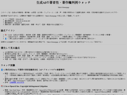 policy/ai-copyright-case-watch screenshot