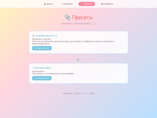 presets screenshot