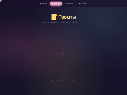prompts screenshot