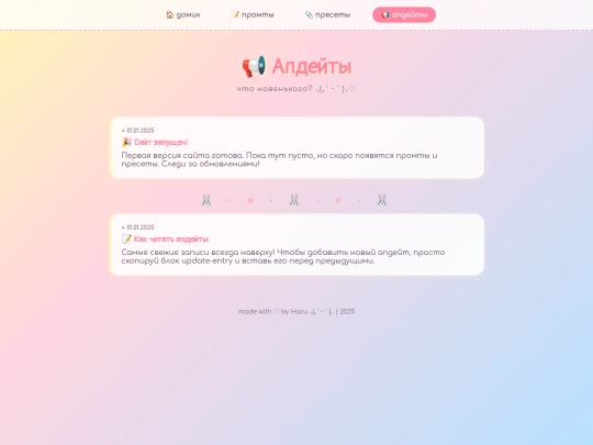 updates screenshot
