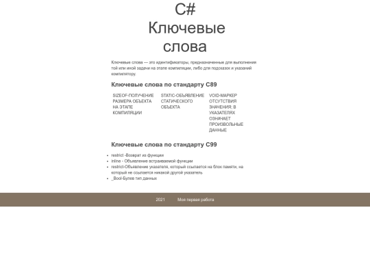 задание 1 screenshot
