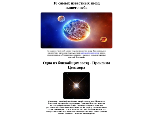 задание 3/zvezdi screenshot