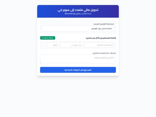 نظام_متجر_السعادة_مع_20_زبون screenshot