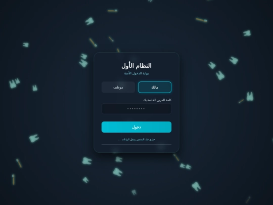 ALAWAL screenshot