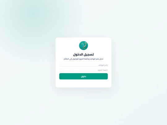 ALAWAL_GROUP1-App-20260630-v53 screenshot