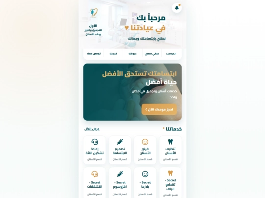 ALAWAL_GROUP1-App/public screenshot