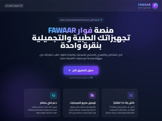 FAWAR/code_artifact screenshot