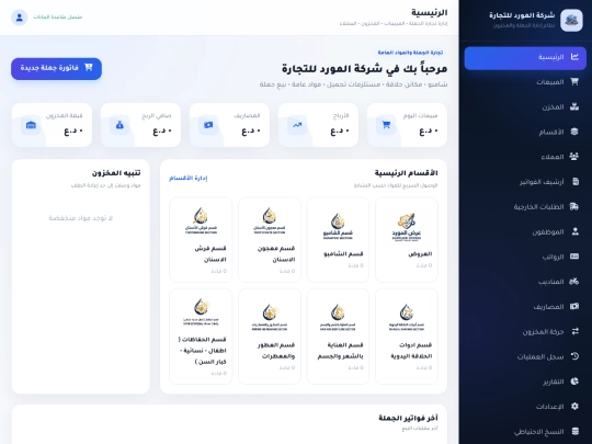 Fawar+/Fawar screenshot