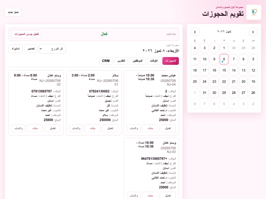 alawwal-booking-system/admin screenshot