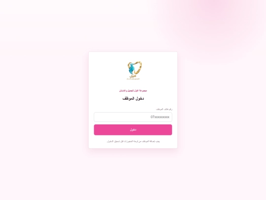 alawwal-booking-system screenshot