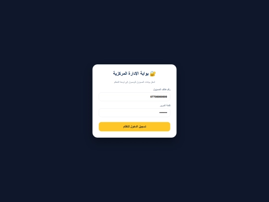 qareeb/admin screenshot