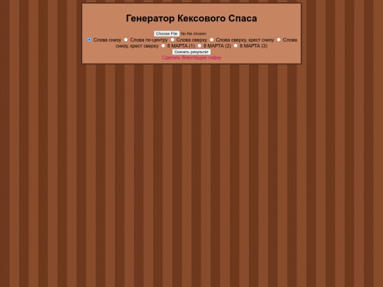SpasGen screenshot
